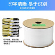 硕方 线号机套管号码管 通用线号管PVC内齿梅花管 电线标识印字机塑料阻燃套管白色 套管1.5平方