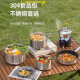鹿险家户外锅具套装304不锈钢烧水壶露营全套装备野营野餐煮茶烧水一体 304不锈钢烧水壶0.9L（带网袋）