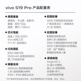 vivoS19 Pro 影棚级变焦柔光环 索尼双5000万全焦段人像 拍照手机 千山翠12GB+256GB