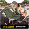 NatureHike挪客户外折叠椅高背月亮椅躺椅露营椅子野餐靠背椅钓鱼椅沙滩椅 黑色