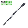 纳丽德（NEXTORCH）强光手电筒手绳刀坠钥匙防丢尾绳可调节吊绳手电筒挂绳 手绳（带logo版本）