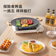 探险者（TAN XIAN ZHE）围炉煮茶烤盘烧烤盘烤肉盘韩式烤肉煎烤盘卡式炉家用麦饭石烤肉锅 30CM电磁炉款+烧烤三件套