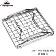 CAMPINGMOON柯曼折叠迷你炉架加密烤肉网架MS-1011 【MS-1011迷你炉架】