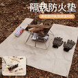 侣友（LEVORYEOU）户外露营防火布野炊烧烤隔热垫阻燃耐高温灭火毯防火垫阻燃布加厚 野餐防火布60*80cm