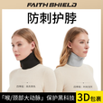 Faith Shield防刀割安全护脖防刺锐器划伤防割喉军迷用品多功能男女情侣款围脖 浅灰色 均码