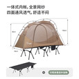 vidalido维达利多户外单人露营床帐浮岛行军床午休铝合金超轻折叠床便携款 浮岛天幕帐（黑色）+内帐+行军床
