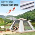 凯路德（KAIROAD）帐篷户外露营全自动速开加大空间天幕二合一防晒遮阳门帘野外装备 【3-5人】帐篷+防潮垫+野餐垫