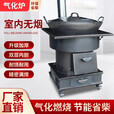 靠森（Kaooseen）取暖炉农村家用气化取暖炉烧木柴煤炭两用特厚大铁锅柴火猛火灶台 43cm炉+配件+水壶+3米烟管配件