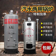 靠森（Kaooseen）蒸汽锅炉小型烧水家用燃煤节能汽水两用采暖商用蒸馒头烧柴酿酒 加厚40型取暖蒸汽两用锅炉
