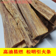 oeny松明子引火条烧烤炭生火木柴引火点燃器松木松光户外野营快速点火 精品松明条5斤装 2级品