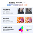 飞利浦（PHILIPS）NeoPix 345投影仪家用 智能便携式卧室手机游戏投影电视嵌入式隐藏两用支架套装