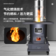 欧润嘉柴火灶烧木柴气化取暖炉煤两用农村家用冬季室内无烟锅台户外移动 新威刚气化炉+2米烟管配件