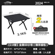 北岳户外折叠桌便携式露营桌子野餐桌椅套装野外轻车载装备用品蛋卷桌 【2.0管】全黑60桌+包