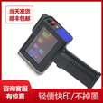 奔彩手持式喷码机打码器生产出厂日期纸箱包装全自动手动小型价格标签金属熟料陶瓷高清智能打印喷码器 喷印高1.27cm B2机器+蓝色速干墨盒+u盘
