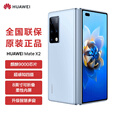 华为（HUAWEI）5G折叠屏 Mate X2【全新未拆封未激活+全国联保】麒麟9000处理器 超感知徕卡四摄 NFC 红外功能 冰晶蓝【5G版】 典藏版 12+512GB【全新原装】