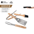 牧高笛（MOBIGARDEN）户外露营便携式多功能可折叠工具碳钢烤肉炉子野外烧烤炉 烧烤四件套