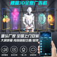 迈德范裸眼3d全息商业广告酷炫引流立体悬浮空气成像工程风扇屏投影仪 18CM标准款