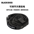 black dog黑狗天幕挂绳户外露营多功能可调节挂绳帐篷挂绳黑化置物绳S挂钩 可调节天幕挂绳【4.9米】