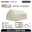 Naturehike挪客亘17.2营地充气帐篷户外露营精致过夜野营大空间家用一室一厅 流沙金/一室一厅/17㎡