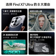 OPPO Find X7 Ultra 1英寸双潜望四主摄 哈苏影像 第三代骁龙8 5G手机 海阔天空 16GB+512GB