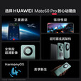 华为Mate60Pro 国家旗舰华为手机 支持NFC功能 卫星通话 玄武架构 全焦段超清影像 南糯紫 全新正品 12GB+256GB【全网通 品质保证】
