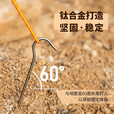钛途（TITO TITANIUM）钛合金3.0mm帐篷钉弯钉帐篷配件野外钛天幕钉地钉户外野营钉固定 钛色-钛合金3*165mm弯钉-单支