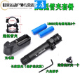糜岚抗震激光瞄准器苗准镜激光校准仪聚光绿激光瞄上下左右可调 长款单红激光一个 电池2个