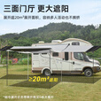 牧野朝歌户外房车帐篷露营车侧边帐篷户外露营便携式折叠车边帐篷  房车帐篷 【适配3m伸缩篷】