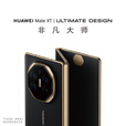 华为matext 非凡大师 三折叠屏手机新品上市 玄黑 16GB+1TB HUAWEI Care+ 一年期
