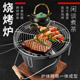 凰一炭烤炉韩式烧烤炉户外火盆铸铁取暖炉网红围炉煮茶庭院家用烤火炉 加厚铸铁小号碳炉+烤网+碳夹