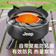 JEEP户外卡式炉户外炊具煮茶炉红外线防风分离式炉头露营 米色聚能炉【送收纳包】+气罐4瓶