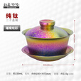 钛途（TITO TITANIUM）纯钛盖碗户外露营泡茶器便携式双层防烫茶器具泡茶壶小茶壶水壶 纯钛盖碗-大-冰花炫彩