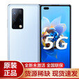 华为 Mate X2【全新未激活未拆封+全国联保】折叠屏5G手机无缝鹰翼折叠 支持鸿蒙【 新款X5X6  】 冰晶蓝【5G标准版】 典藏版 12GB+512GB