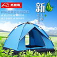 威迪瑞全自动户外帐篷双人防雨野外露营帐篷免搭建3-4人帐篷套装 【两门屋檐款】3-4人蓝色+防潮垫
