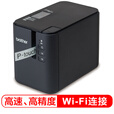 兄弟（brother）PT-P900W 电脑标签打印机 固定资产标签机 办公用标签机 文件文档档案合同 机房开关网线