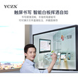 会议一体机视频会议平板多媒体教学一体机触摸屏电脑智能互动电子白板 会议触控大屏100寸 100寸会议一体机 安卓系统+壁挂支架