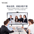 会议一体机视频会议平板多媒体教学一体机触摸屏电脑智能互动电子白板 会议触控大屏100寸 100寸会议一体机 安卓系统+壁挂支架