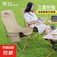 户外月亮椅 露营沙滩躺椅钓鱼椅折叠家用商用便携高靠背凳 高背扶手月亮椅拼色