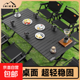 户外折叠便携露营桌椅套装轻量化四折野餐桌椅组合 耀黑色桌子-中号60款