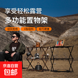户外置物架多功能可折叠轻量化分离式收纳户外露营野餐装备 黑色置物架-4层