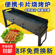烧烤炉烤炉加厚烧烤卡片式便携炉子家用可拆卸折叠户外木炭野外 长60厘米宽18厘米高30厘米