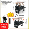 露营摆摊伞车一体车野餐车折叠桌户外移动夜市可升降餐车 【拖斗】巨无霸坦克轮+150升降桌