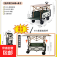 露营摆摊伞车一体车野餐车折叠桌户外移动夜市可升降餐车 【拖斗款】越野米+90升降桌