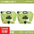 户外大容量加厚水袋便携折叠储水袋露营登山徒步音乐节袋装软水袋 【可提可挂 自带龙头】8L二个装