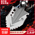 专业级折叠多功能兵工铲碳钢铁锹野外求生战术防身多用途大号铲 便携一节