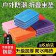 户外防潮坐垫折叠凳子便携XPE泡沫徒步登山野营垫防潮垫野外坐垫 5个装 随机颜色