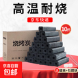 户外烧烤碳10斤烧烤木炭取暖木碳火锅炭烧烤木炭竹炭取暖 10斤(±0.5)+2引燃块+炭夹
