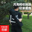 便携月亮椅收纳包户外露营椅子装备袋加厚耐磨 黑色收纳袋80*30cm