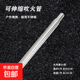 不锈钢吹火管 吹火筒 野营吹火筒可伸缩吹火棒 户外便携伸缩管 大号
