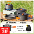 户外炉具三合一套锅食品级铝合金野营煎锅烧水壶餐具野餐自驾露营 超轻铝合金煮锅-中号2升